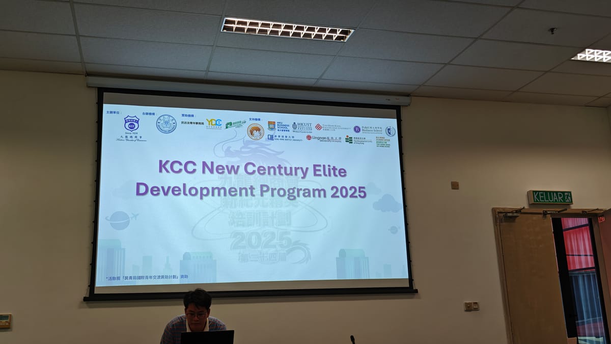 Kowloon Chamber of Commerce -New Century Elite Development Program